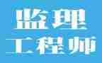 2024年终监理个人总结模板8篇