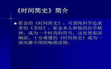 论简史心得体会8篇