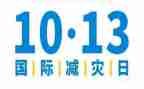 学校防灾减灾活动总结7篇