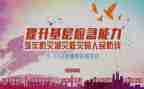 防灾减灾个人总结6篇