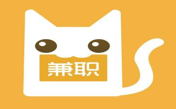 兼职者调查报告6篇