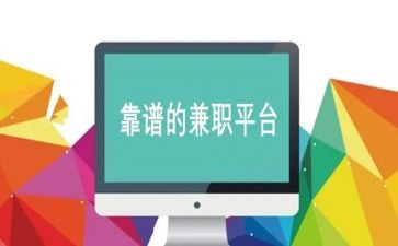 关于兼职的实践报告7篇