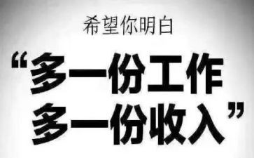 兼职者调查报告优秀6篇