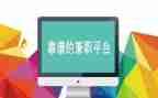 关于兼职的实践报告7篇