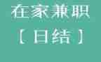 兼职聘用合同最新5篇