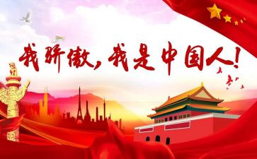我骄傲的祖国作文优秀5篇