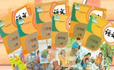 统编教材心得体会5篇