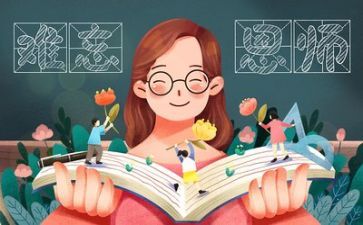 教师双能力心得体会参考6篇