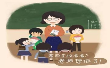 教师写心得体会范文8篇