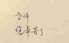 体育教师个人述职报告模板7篇