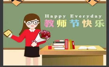 教师节感恩演讲稿7篇