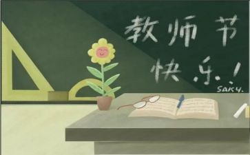 教师节优秀演讲稿7篇