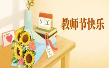 教师节幼儿演讲稿参考5篇