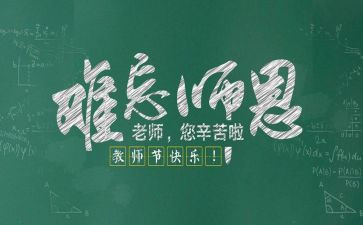 教师节幼儿演讲稿6篇