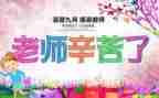 教师节活动总结活动反思6篇