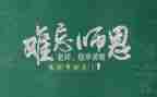 教师节幼儿演讲稿6篇
