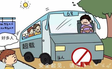 安全教育交通安全心得体会6篇