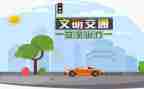 关于交通安全的演讲稿优秀6篇