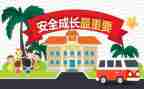 教育安全心得体会300字7篇