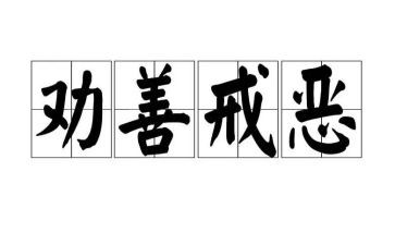 戒人员心得体会8篇