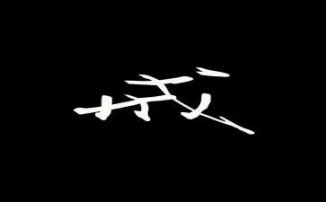 戒人员心得体会推荐6篇