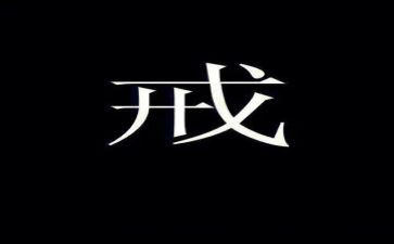 中小学教育惩戒权心得体会7篇