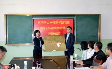 师徒结对仪式上校长讲话稿6篇