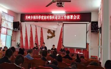 结对帮扶工作报告7篇