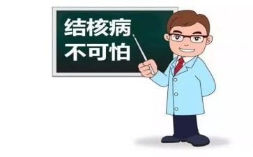 防治结核病宣传活动总结6篇