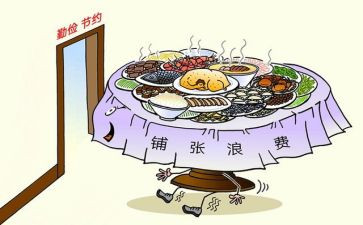节约的演讲稿300字5篇