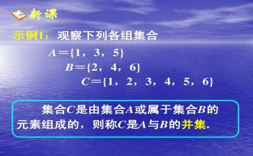 集合教学反思模板8篇