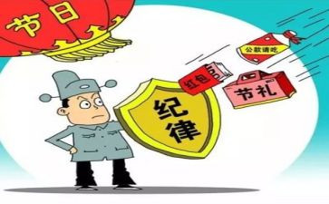 纪律周心得体会精选8篇