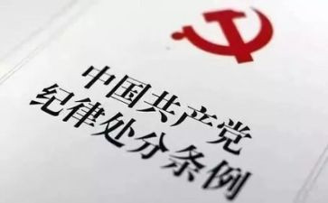 纪律周心得体会模板7篇