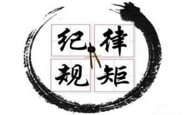 学纪律守纪律心得体会最新7篇