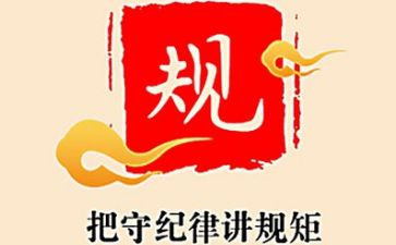 学纪律守纪律心得体会8篇