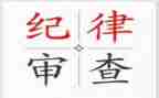 班级纪律工作计划7篇