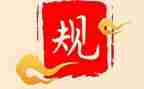 2023年纪律月心得体会通用6篇