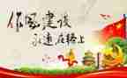 企业纪律心得体会8篇