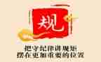 纪律教育周心得体会7篇