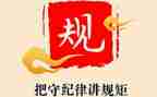 纪律教育周心得体会模板7篇