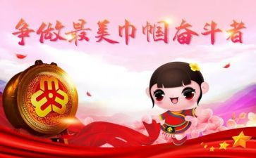 巾帼标兵岗先进事迹参考5篇