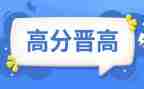 小学教师晋高级述职报告范文8篇