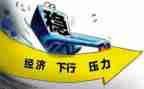 2023经济工作总结精选6篇