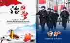 正警纪心得体会6篇