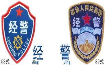 经警队长工作总结最新5篇