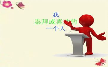 谁让我敬佩的作文7篇