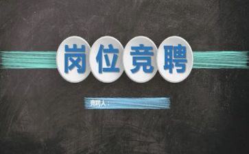 培训竞聘演讲稿5篇