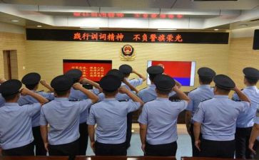 致敬警旗心得体会推荐6篇