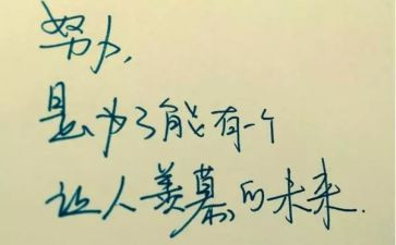 教师的敬业精神心得8篇