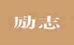 观《工匠精神》心得体会8篇